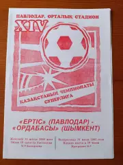 Программка на матч Ертiс Павлодар - Ордабасы Шымкент 31.07.2005.