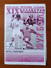 Программка на матч Ертiс Павлодар - Жетiсу Талдыкорган 20.04.2010.