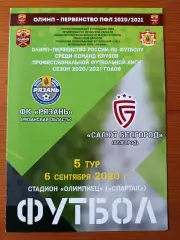 Программка на матч Рязань - Салют Белгород 6.09.2020.