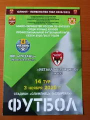 Программка на матч Рязань - Металлург -Видное 3.11.2020.