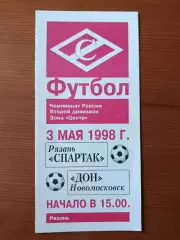 Программка на матч Спартак Рязань - Дон Новомосковск 3.05.1998.