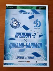 Программка на матч Оренбург-2 - Динамо Барнаул 24.07.2022.