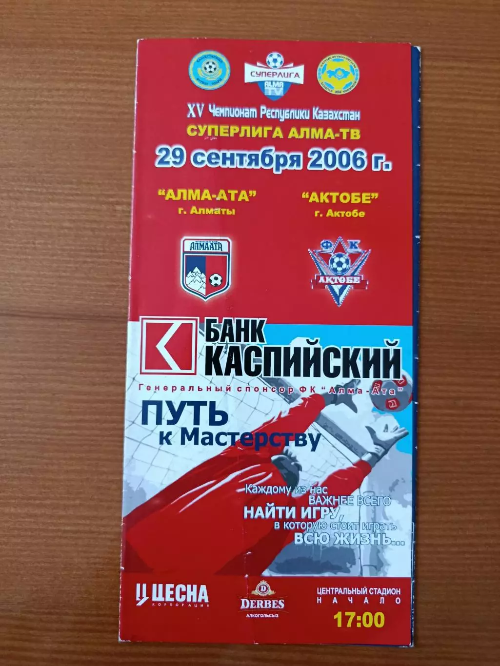 Программка на матч Алма-Ата - Актобе Актюбинск 29.09.2006.