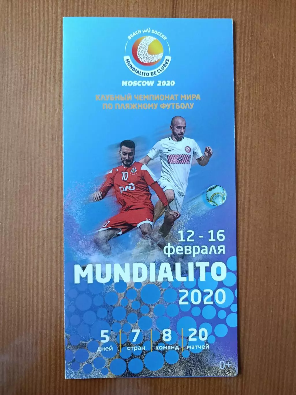 2020 Mundialito. Клубный чемпионат мира по пляжному футболу.