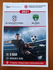 Программка на матч Металлург-Оскол - Орёл 8.05.2021.