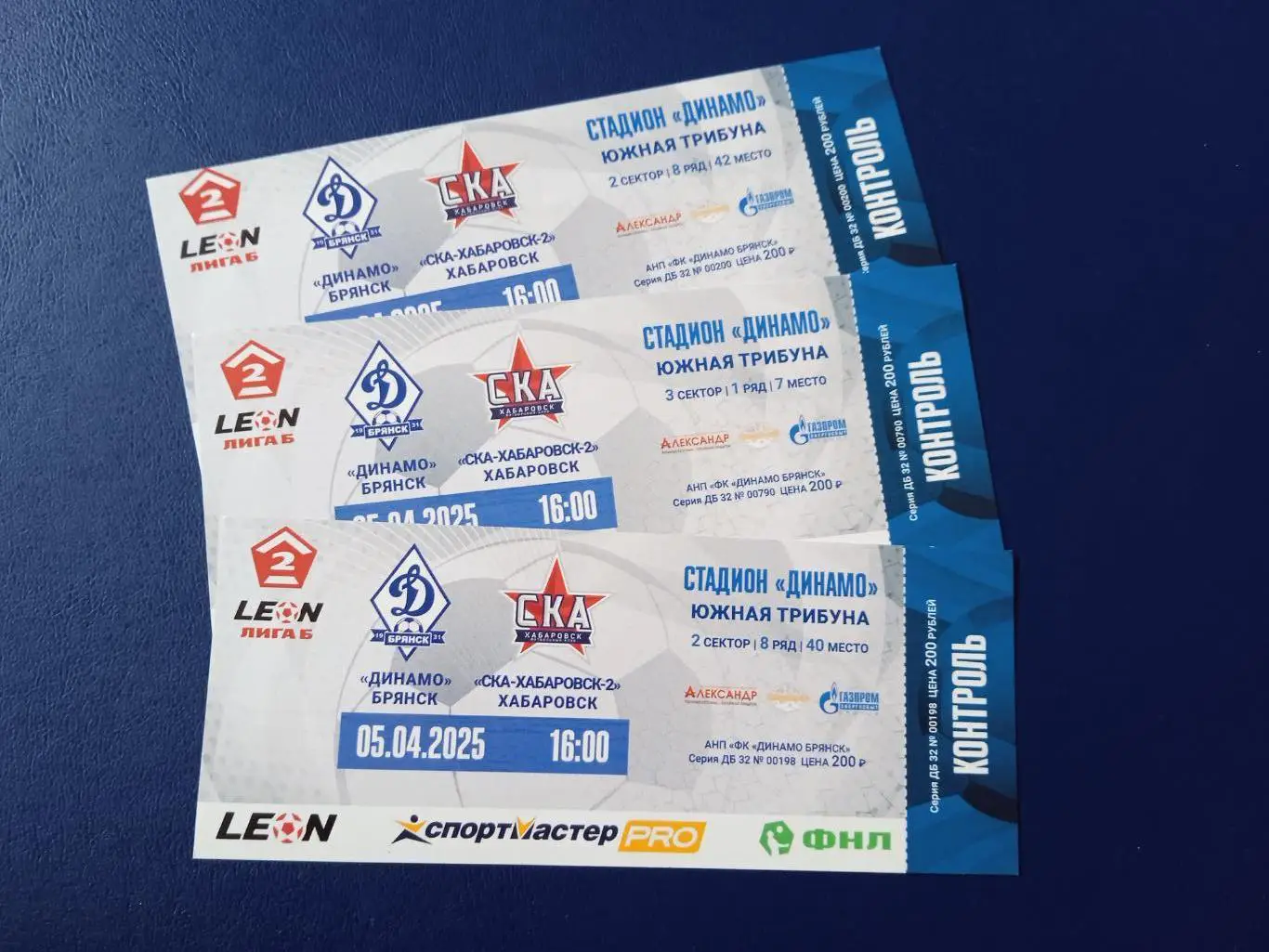 Билет на матч Динамо Брянск - СКА Хабаровск -2 5 апреля 2025 года.