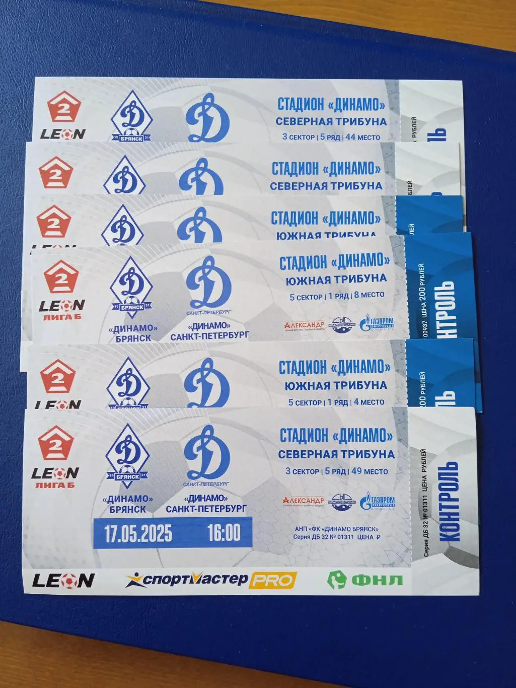 Билет на матч Динамо Брянск - Динамо СПб 17 мая 2025 года.