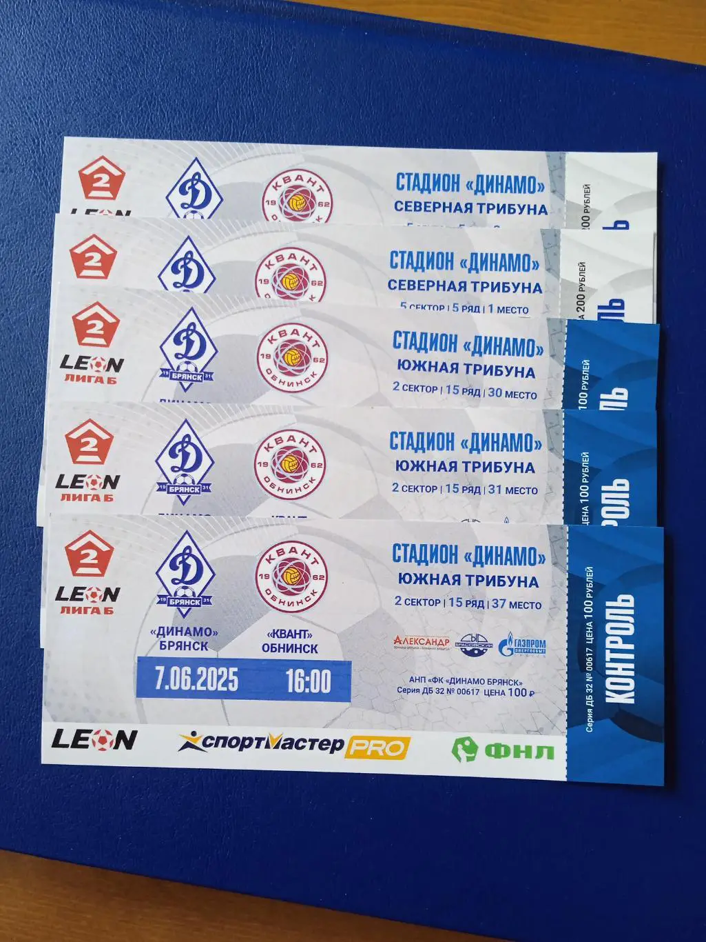 Билет на матч Динамо Брянск - Квант Обнинск 7 июня 2025 года.
