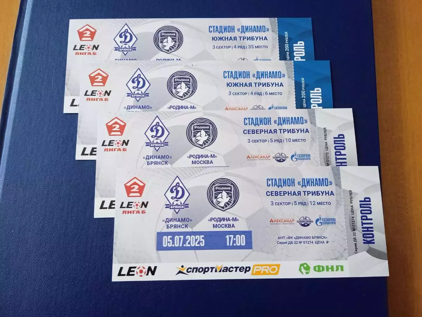 Билет на матч Динамо Брянск - Родина-М Москва 5 июля 2025 года.