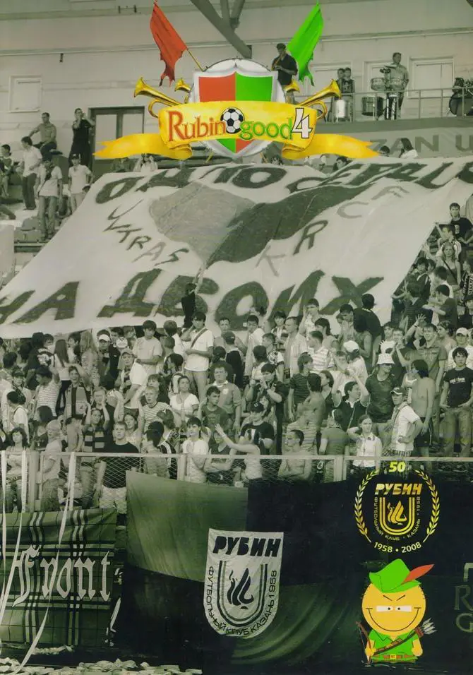 фанзин Rubin good # 4/Рубин (Казань, Россия)