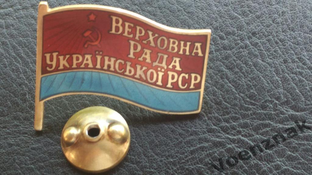 Знак, Депутата Верховного совета Украины ММД 1