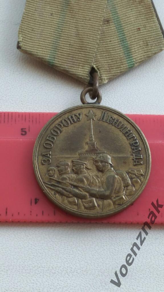 Медаль за оборону Ленинграда, 1943 года отличное состояние, родной сбор 2