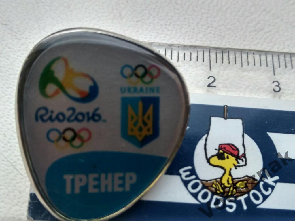 Спорт ,официальный знак НОК,сборной Украины, олимпиада в Рио 2016 годаТРЕНЕР
