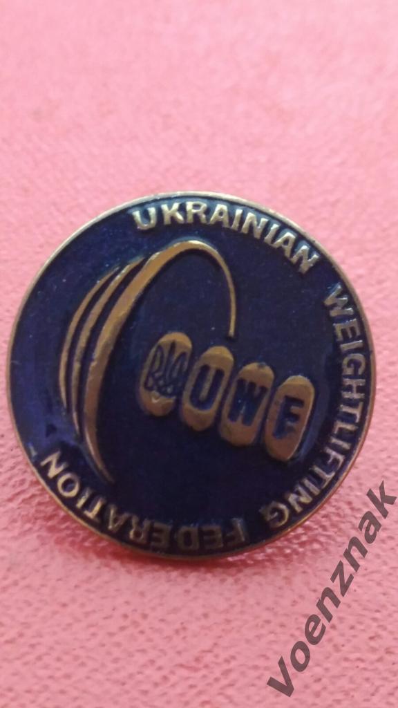 Ukrainian Weightliftinf Federation ( UWF)_ 2