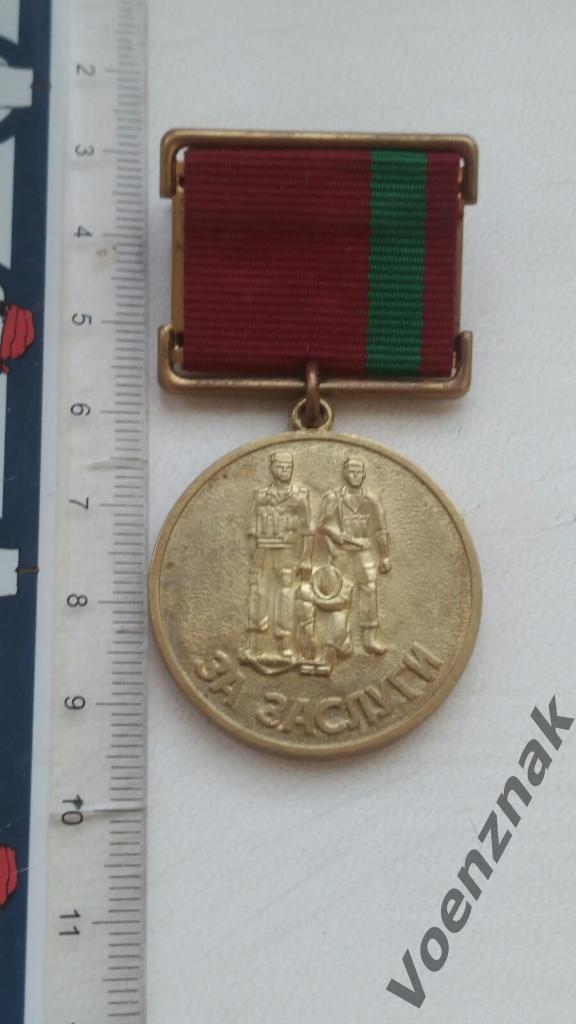 Медаль. Украинское общество ветеранов Афганистана воинов интернационалистов.