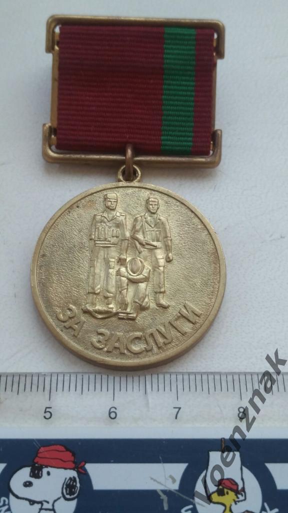 Медаль. Украинское общество ветеранов Афганистана воинов интернационалистов. 1