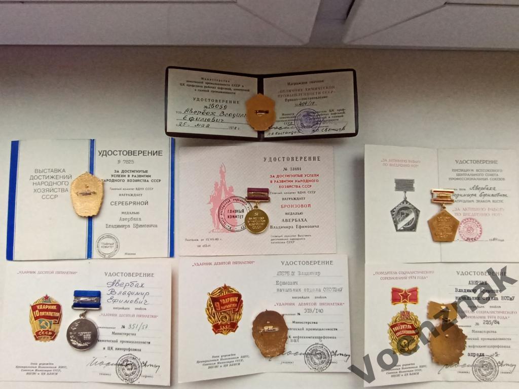Комплект знаков и медалей с удостоверениямина ученого химика
