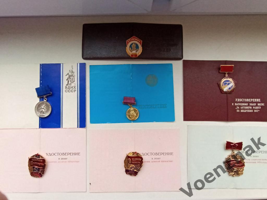Комплект знаков и медалей с удостоверениямина ученого химика 1