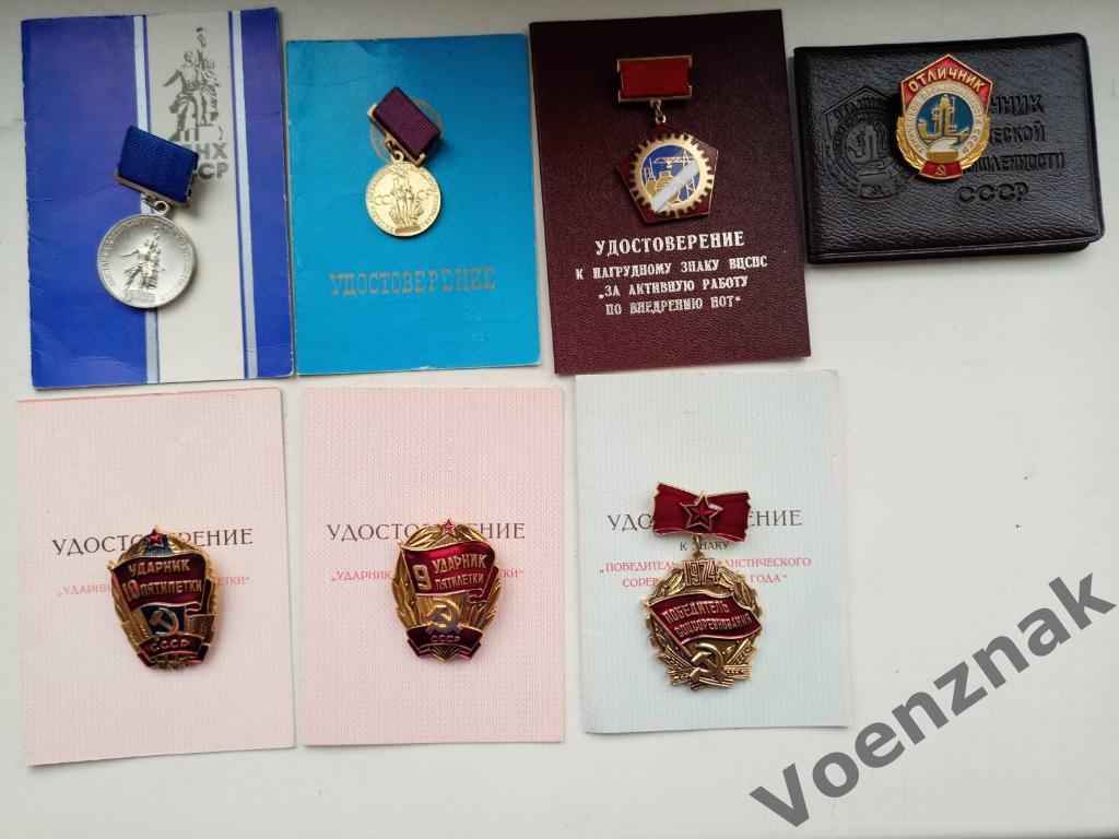 Комплект знаков и медалей с удостоверениямина ученого химика 7