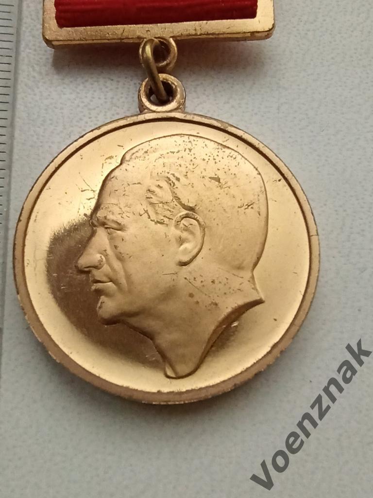 Медаль. Федерация Космонавтики России. Академик Н.А. Пилюгин 1908-1982 3