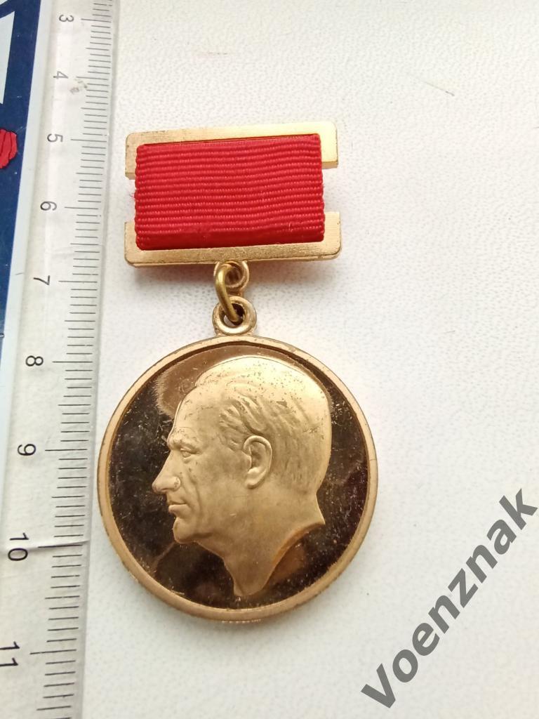 Медаль. Федерация Космонавтики России. Академик Н.А. Пилюгин 1908-1982 5