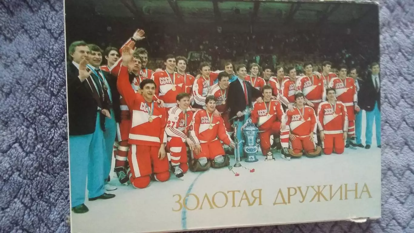 Набор открыток. Золотая дружина.