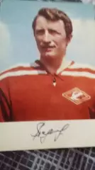 Открытка А.Якушев. 1969.