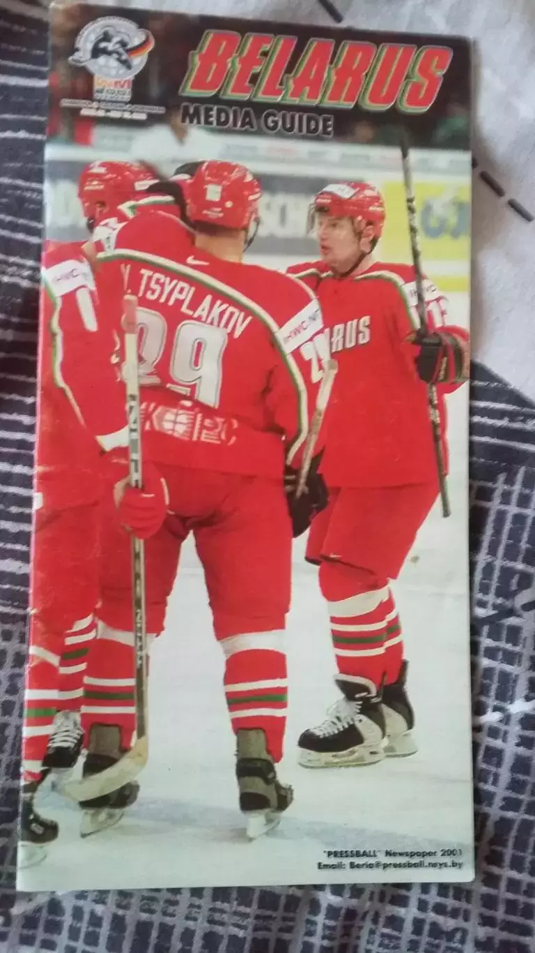 Буклет. Сборная Беларусь. 2001.