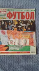 Советский спорт. Футбол. № 24. 2009.
