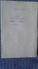 Ангара Ангарск - Торпедо Рбцовск. 2.5.1983.