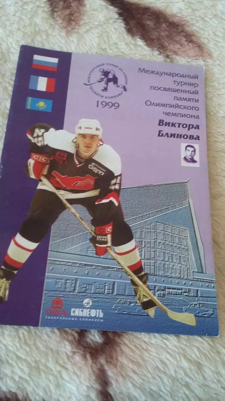 Турнир памяти В.Блинова. Омск 1999.