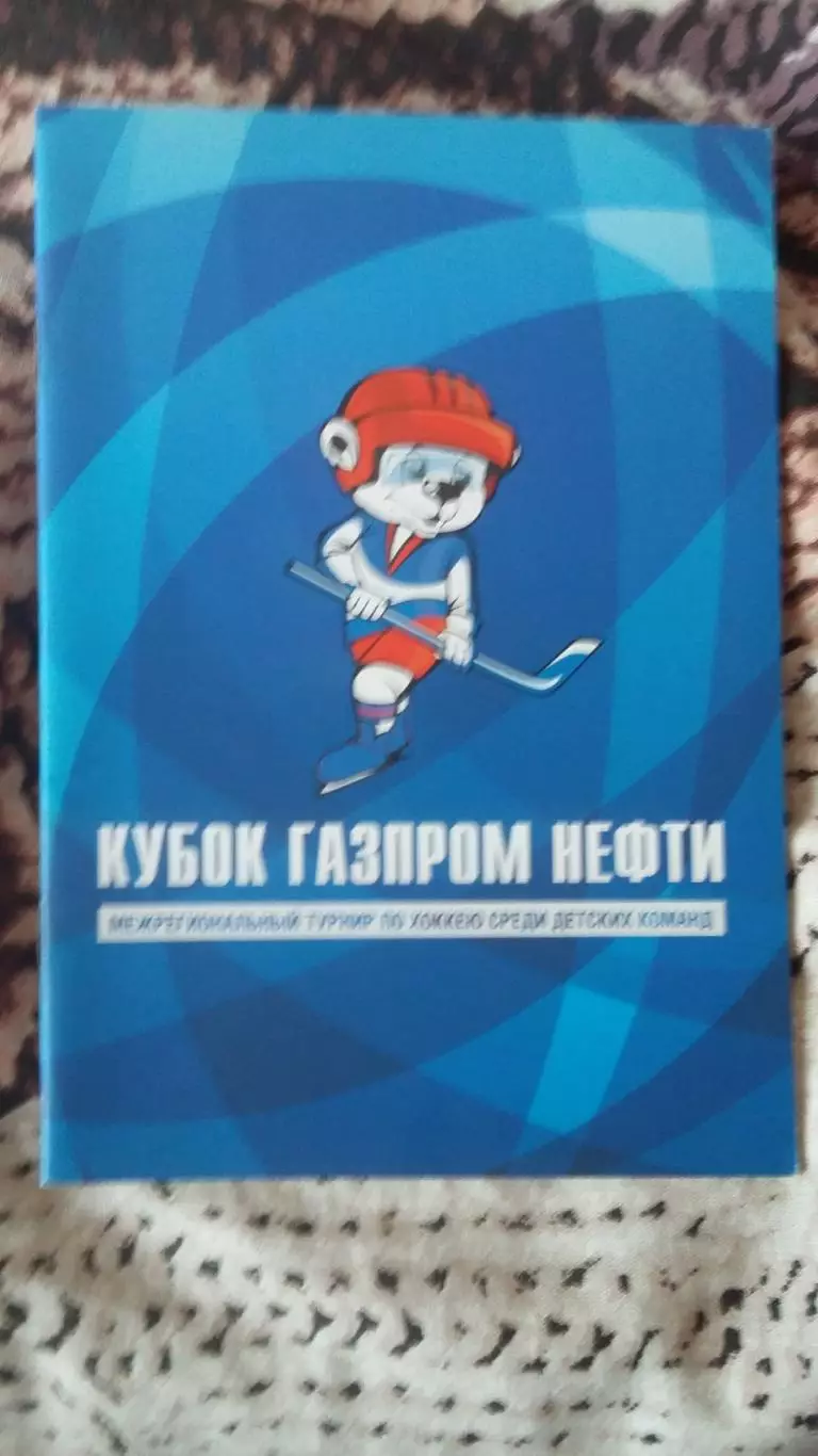 Кубок газпром нефти.
