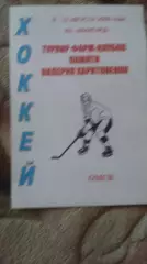 Турнир памяти В.Харитоненко. Омск 2006.