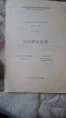 Буревестник Томск - Колос Кагополье. 9 -19.12.1981.
