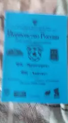ФК Приозерск - ФК Апатит Кировск. 28.5.2005.