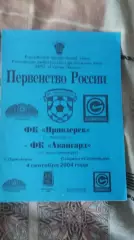 ФК Приозерск - ЛО ФК Металлург. Пикалево. 18.6.2005.