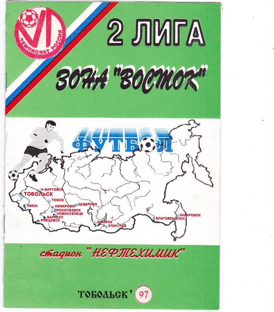 иртыш Тобольск - Амур-Энергия Благовещенск. 25.5.1997.