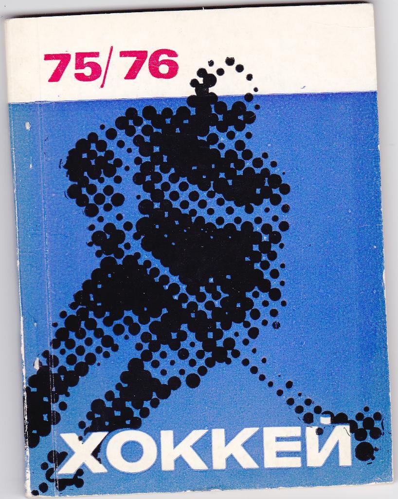 5 календарей-справочников. Рига 1975,Новосибирск 1991/92,Пенза 1987/88,1982/83..