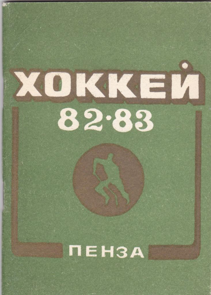 5 календарей-справочников. Рига 1975,Новосибирск 1991/92,Пенза 1987/88,1982/83.. 2