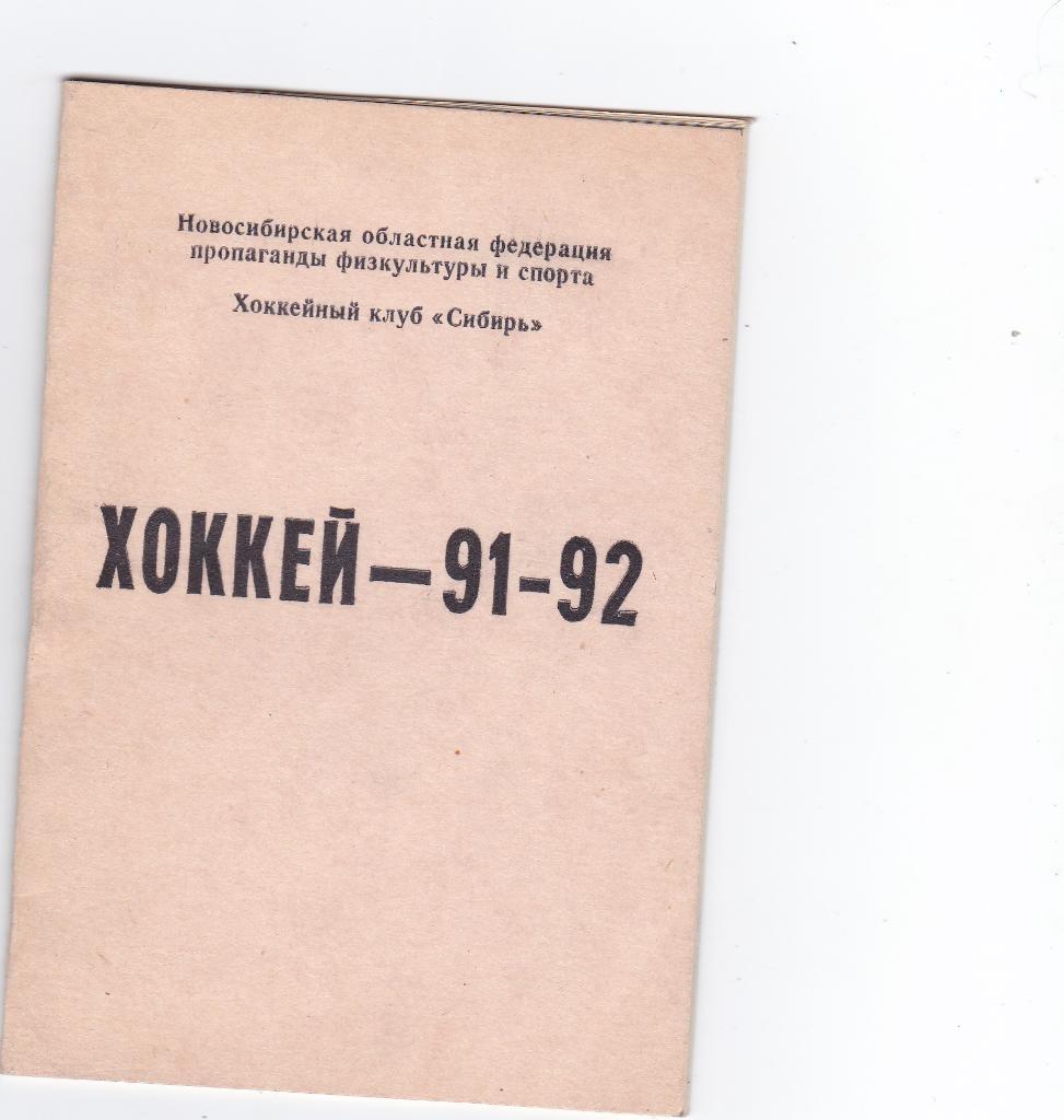 5 календарей-справочников. Рига 1975,Новосибирск 1991/92,Пенза 1987/88,1982/83.. 4