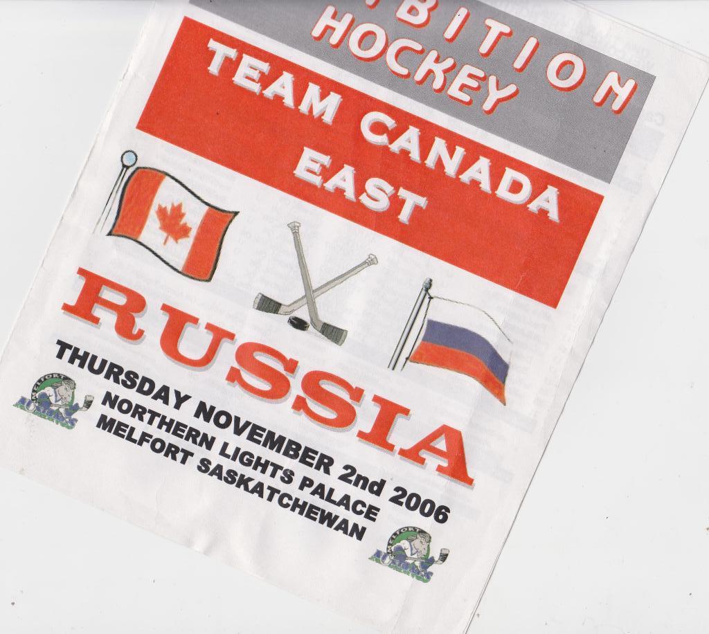 Канада Россия. 2006.