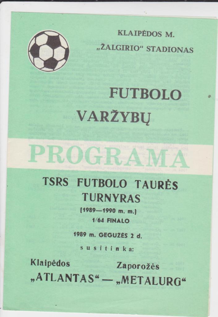 Атлантас Клайпеда-Металлург Запорожье. 1/64 кубка СССР 1989.