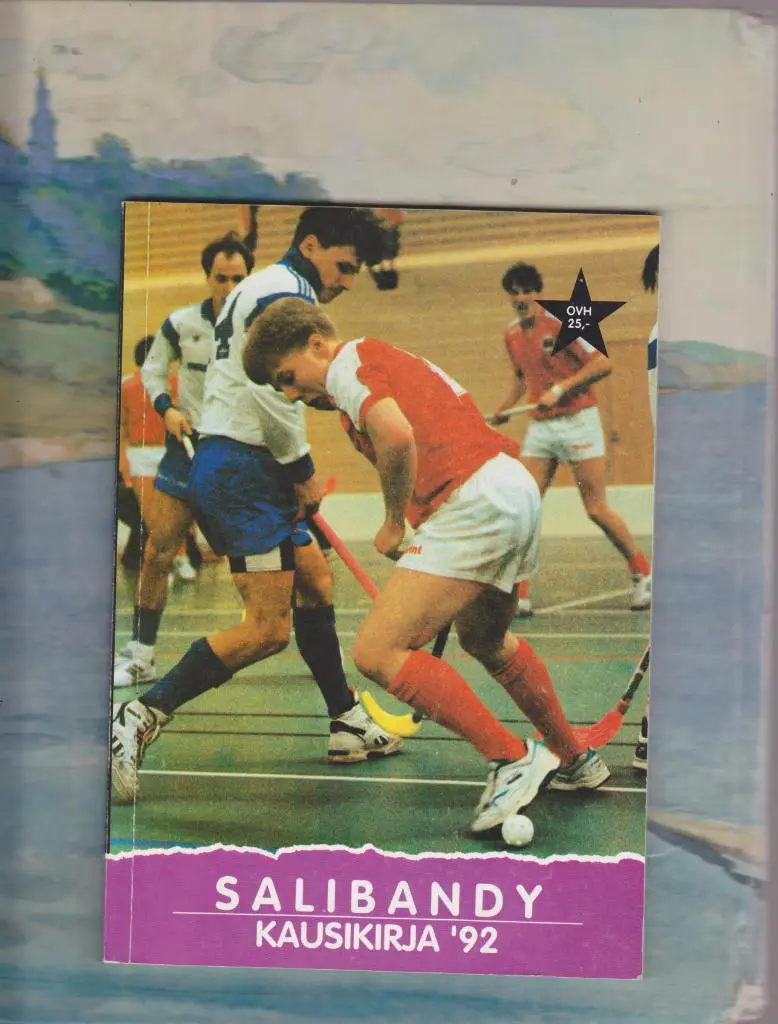 Ринкбол. 1992.