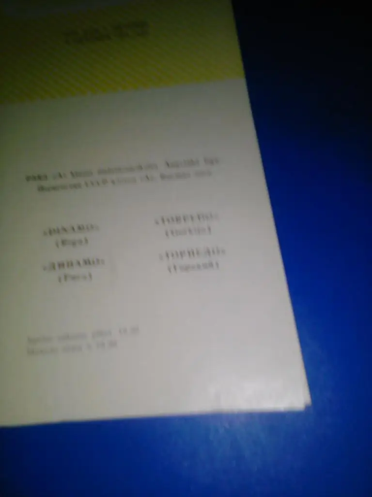Динамо Рига - Торпедо Горький. 2.10.1981.