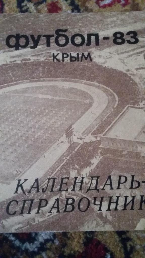 Календарь справочник. Симферополь. 1983.