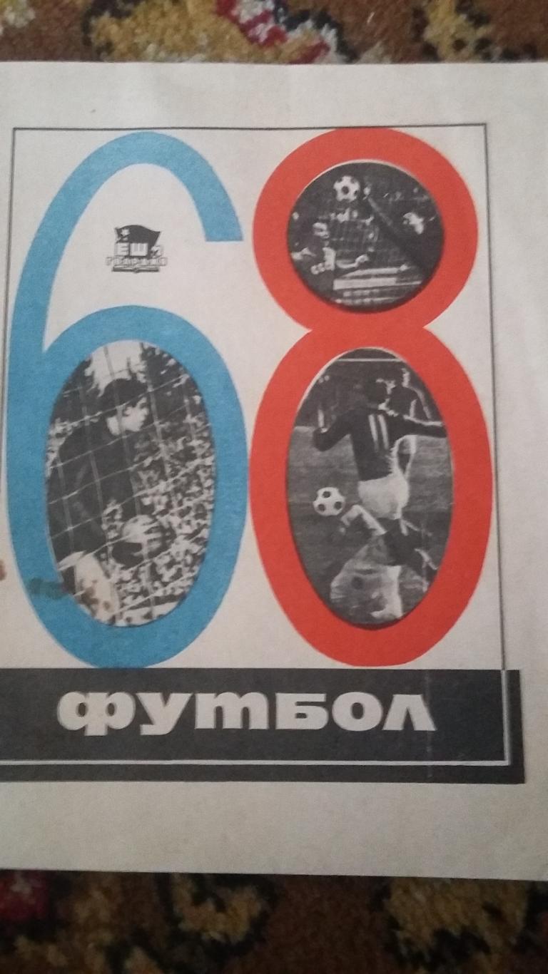 Календарь справочник Ташкент 1968 и 1971. 2 справочника 1