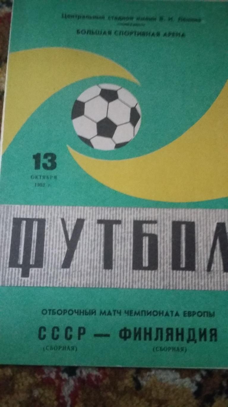 СССР - Польша 9.10.1983, Турция 23.9.1981, Финляндия 13.10.1982. 3 программы. 2