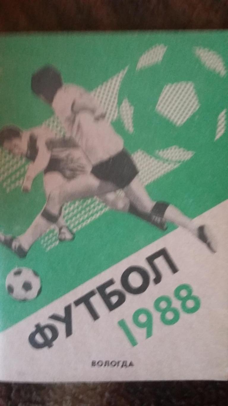 Календарь справочник Вологда 1988.