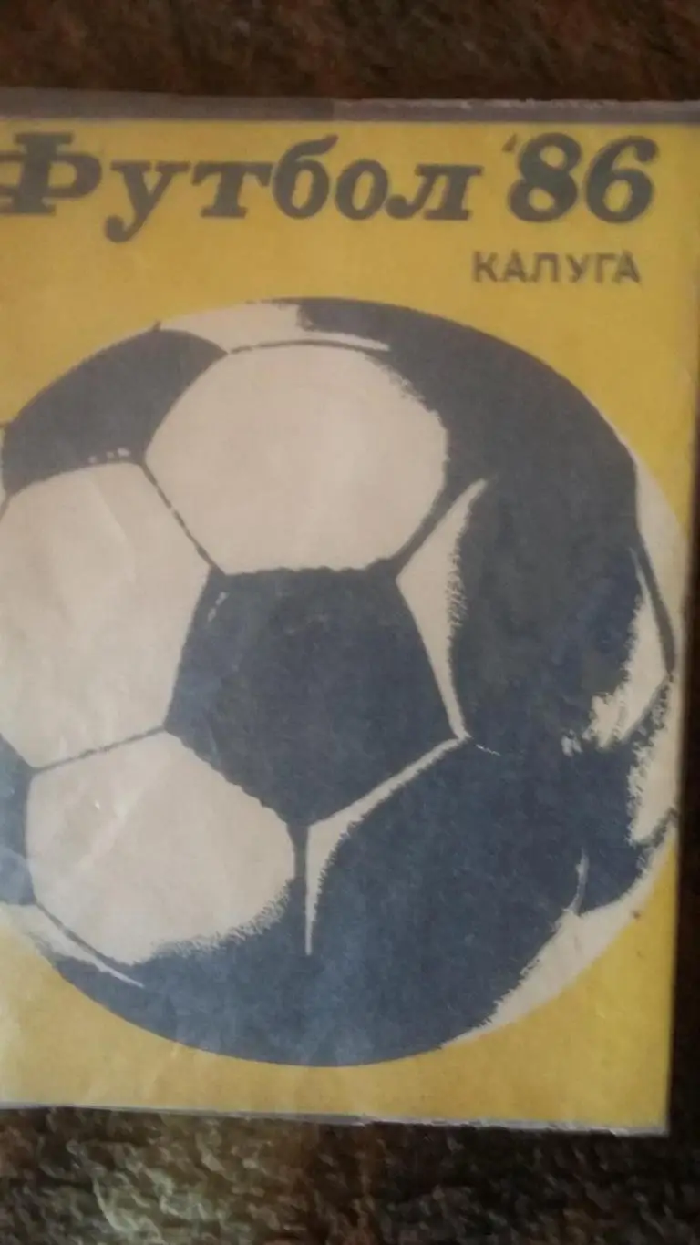 Календарь справочник Калуга 1986.
