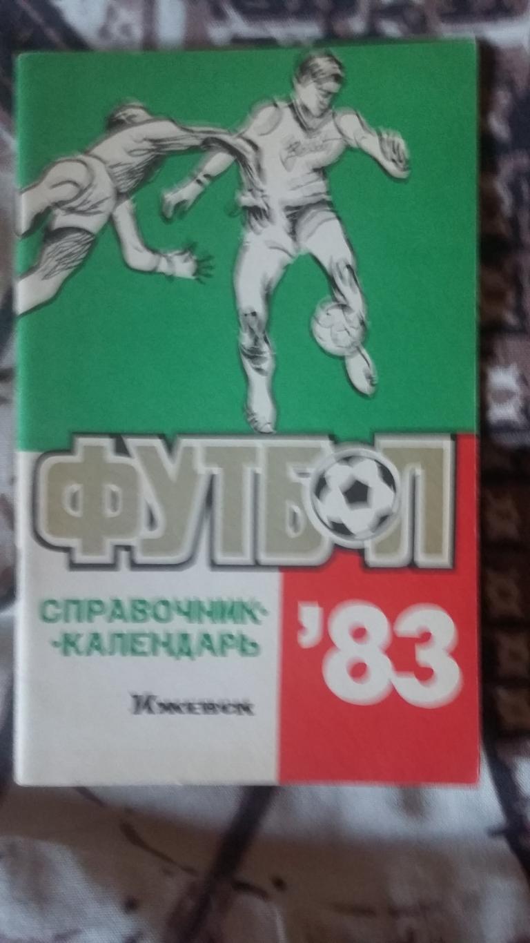 Календарь справочник Ижевск 1983.